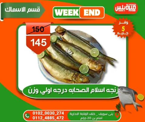 Hyper Meeza Egypt offers from 5 to 12 May 2026 Weekend Deals - Page 33