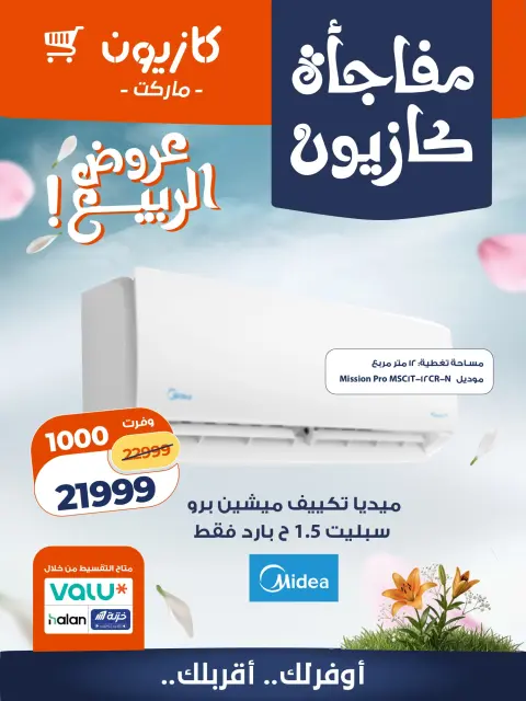 Ofertas de Mercado de Kazión Egipto de 4 a 6 mayo 2026 Sorpresa de Kazyon - Página 7