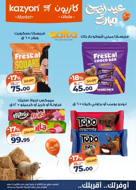 Ofertas de Mercado de Kazión Egipto de 5 a 11 mayo 2026 Oferta del martes - Página 6