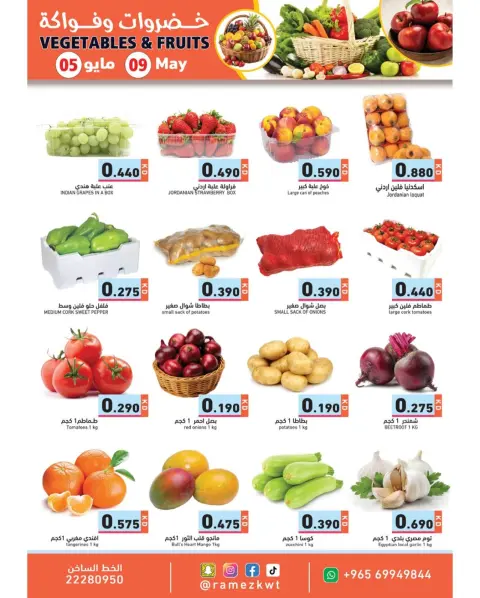 Ofertas de Mercados Ramez Kuwait de 5 a 9 mayo 2026 Ofertas de frutas y verduras - Página 1