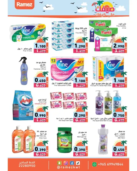 Offres Marchés Ramez Hawalli, Salmiya, Al Ahmadi, Jlyb de 5 à 14 mai 2026 Offres d'été sur How You Go - Page 11