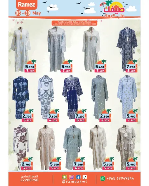 Offres Marchés Ramez Hawalli, Salmiya, Al Ahmadi, Jlyb de 5 à 14 mai 2026 Offres d'été sur How You Go - Page 29