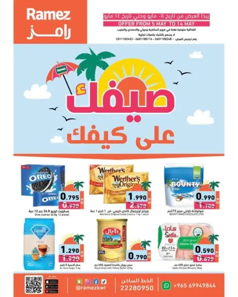 Ofertas de Mercados Ramez Hawalli, Salmiya, Al Ahmadi, Jlyb de 5 a 14 mayo 2026 Ofertas de verano sobre cómo ir - Página 1