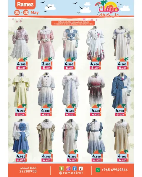 Offres Marchés Ramez Hawalli, Salmiya, Al Ahmadi, Jlyb de 5 à 14 mai 2026 Offres d'été sur How You Go - Page 24