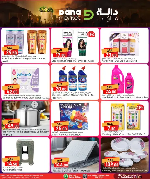 Ofertas de Dana Katar de 5 a 6 mayo 2026 Nuevas ofertas - Página 5