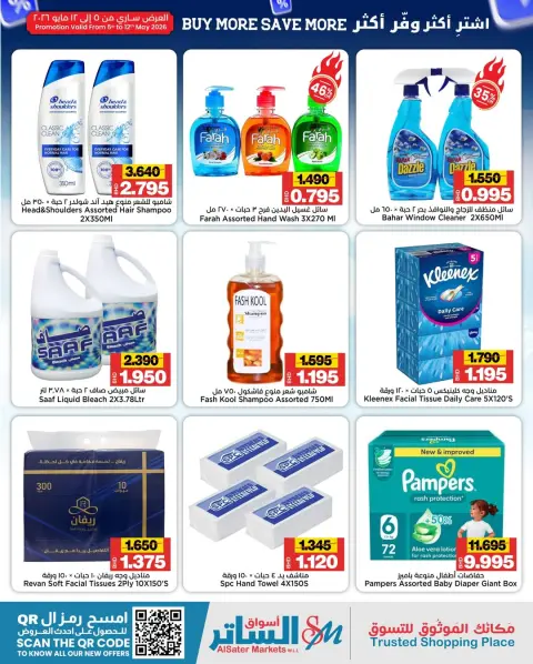 Ofertas de Mercados de Al Sater Bahréin de 5 a 12 mayo 2026 Compra más, ahorra más ofertas - Página 8