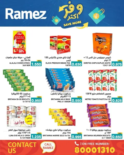 Ofertas de Mercados Ramez Bahréin de 5 a 13 mayo 2026 Ahorra más - Página 31