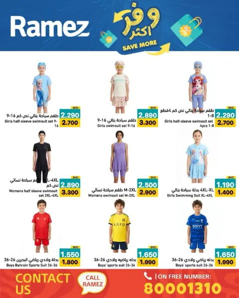 Ofertas de Mercados Ramez Bahréin de 5 a 13 mayo 2026 Ahorra más - Página 28