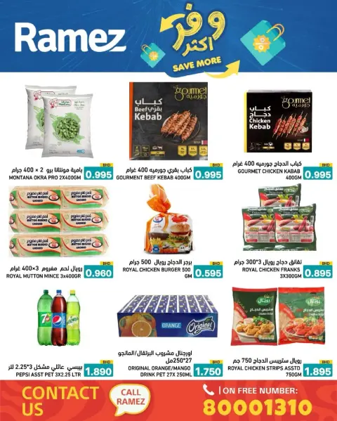 Ofertas de Mercados Ramez Bahréin de 5 a 13 mayo 2026 Ahorra más - Página 39