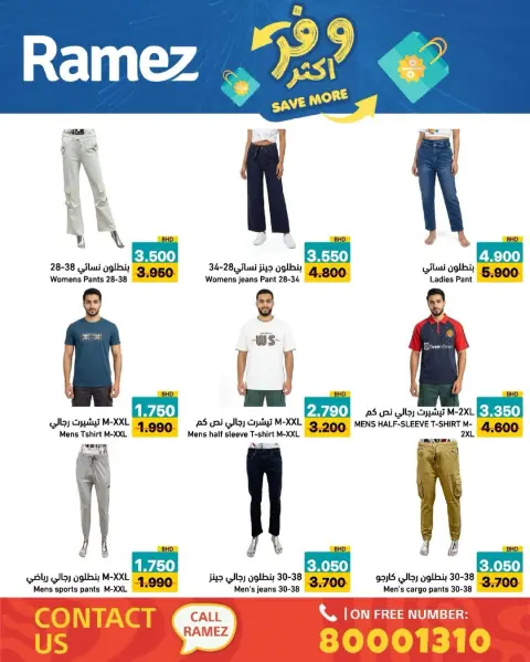 Ofertas de Mercados Ramez Bahréin de 5 a 13 mayo 2026 Ahorra más - Página 26