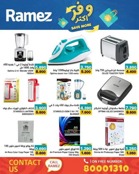 Ofertas de Mercados Ramez Bahréin de 5 a 13 mayo 2026 Ahorra más - Página 2