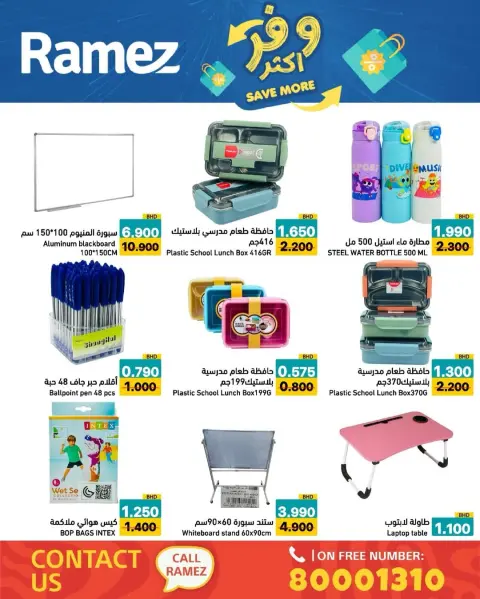 Ofertas de Mercados Ramez Bahréin de 5 a 13 mayo 2026 Ahorra más - Página 5