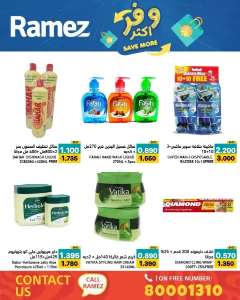 Ofertas de Mercados Ramez Bahréin de 5 a 13 mayo 2026 Ahorra más - Página 17