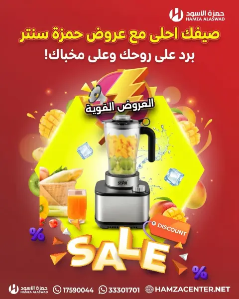 Ofertas de Hamza Alaswad Bahréin de 4 a 8 mayo 2026 Ofertas potentes - Página 1