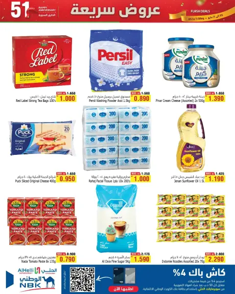 Ofertas de Al Helli Bahréin de 5 a 11 mayo 2026 Ofertas rápidas - Página 2