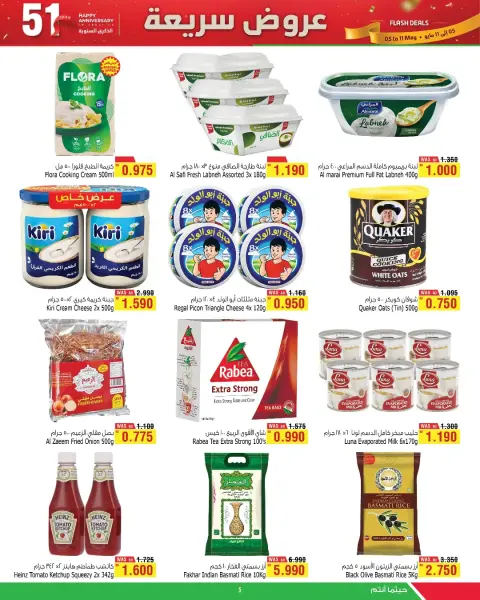 Ofertas de Al Helli Bahréin de 5 a 11 mayo 2026 Ofertas rápidas - Página 5