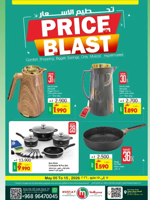 Ofertas de Hipermercado de Mascate de 5 a 15 mayo 2026 Precio aplastante - Página 1