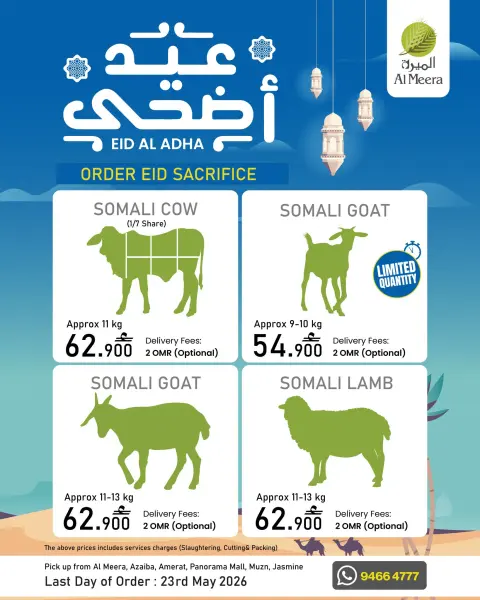 Ofertas de Al Meera Oman de 5 a 23 mayo 2026 Ordena tu sacrificio - Página 1