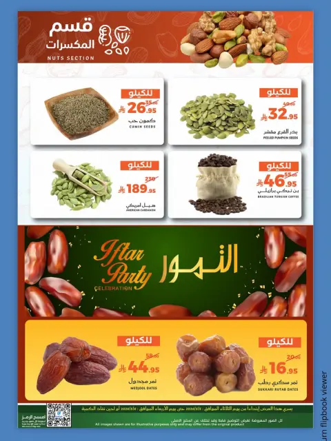 Offres Mira Mart Jeddah de 18 à 19 Dhuʻl-Qiʻdah 1447 AH (5 au 6 mai 2026) Offres fraîches - Page 8