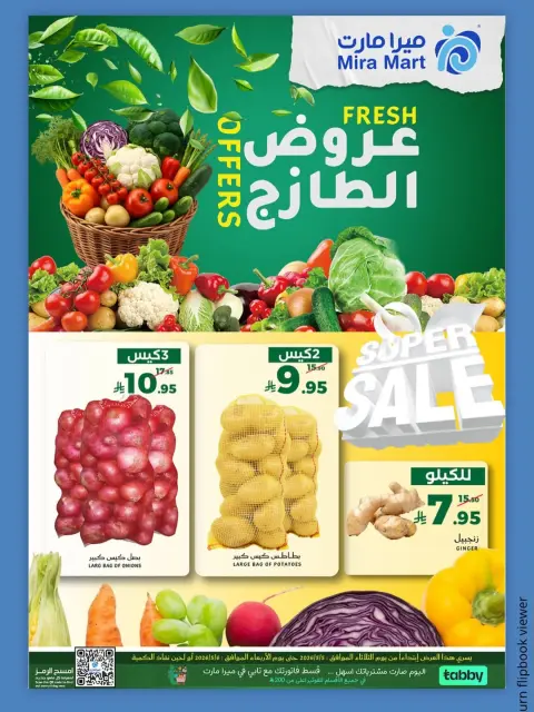 Mira Mart offers in Jeddah from 18 to 19 Dhuʻl-Qiʻdah 1447 AH (5 – 6 May 2026) Fresh deals - Page 1
