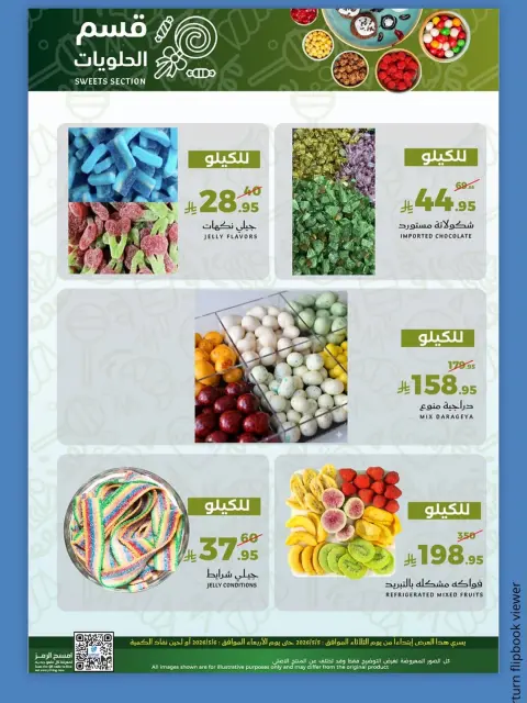 Offres Mira Mart Jeddah de 18 à 19 Dhuʻl-Qiʻdah 1447 AH (5 au 6 mai 2026) Offres fraîches - Page 3