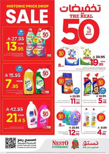 Ofertas de Nesto Centro comercial Villagio de 19 a 25 Dhuʻl-Qiʻdah 1447 AH (6 – 12 mayo 2026) 50% de descuento - Página 15