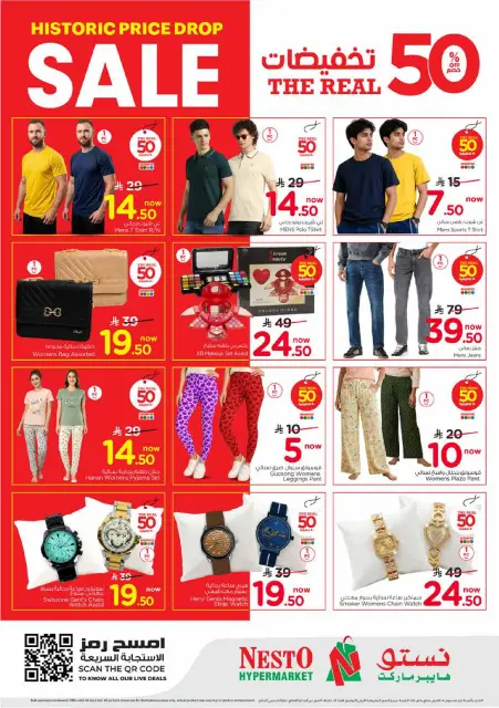 Ofertas de Nesto Centro comercial Villagio de 19 a 25 Dhuʻl-Qiʻdah 1447 AH (6 – 12 mayo 2026) 50% de descuento - Página 20