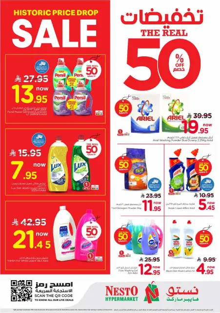 Ofertas de Nesto Al Kharj, Buraidah, Al-'Aziziyyah de 19 a 25 Dhuʻl-Qiʻdah 1447 AH (6 – 12 mayo 2026) 50% de descuento - Página 16