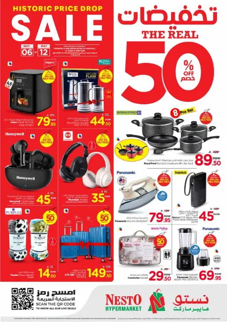 Ofertas de Nesto Al Kharj, Buraidah, Al-'Aziziyyah de 19 a 25 Dhuʻl-Qiʻdah 1447 AH (6 – 12 mayo 2026) 50% de descuento - Página 30