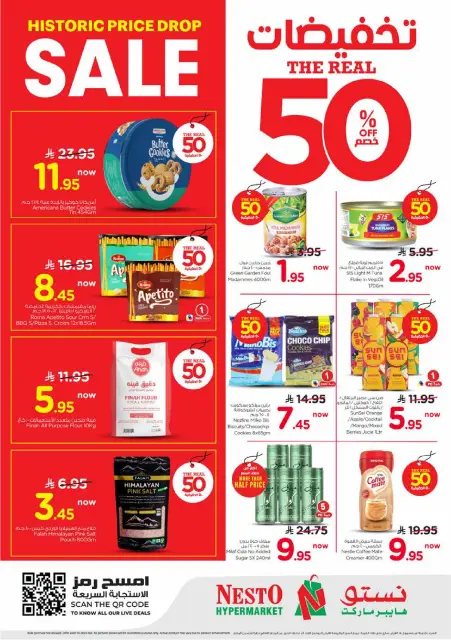 Ofertas de Nesto Al Kharj, Buraidah, Al-'Aziziyyah de 19 a 25 Dhuʻl-Qiʻdah 1447 AH (6 – 12 mayo 2026) 50% de descuento - Página 9
