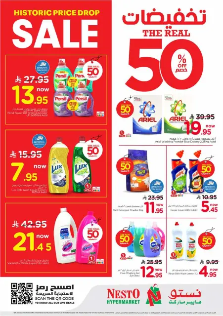 Ofertas de Nesto Es rubia., Majmaah de 19 a 25 Dhuʻl-Qiʻdah 1447 AH (6 – 12 mayo 2026) 50% de descuento - Página 16