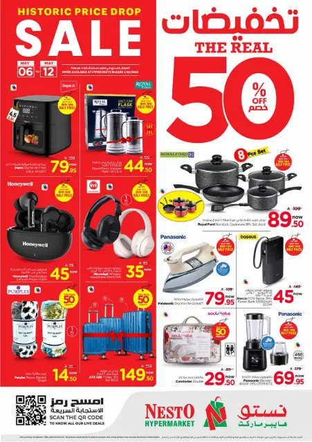 Ofertas de Nesto Es rubia., Majmaah de 19 a 25 Dhuʻl-Qiʻdah 1447 AH (6 – 12 mayo 2026) 50% de descuento - Página 27