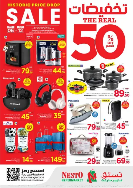 Ofertas de Nesto Eastern Province de 19 a 25 Dhuʻl-Qiʻdah 1447 AH (6 – 12 mayo 2026) 50% de descuento - Página 24