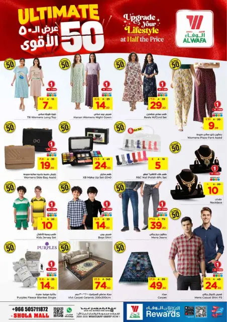 Ofertas de Hipermercado Al Wafa Shola Mall de 19 a 22 Dhuʻl-Qiʻdah 1447 AH (6 – 9 mayo 2026) Super 6 - Página 9