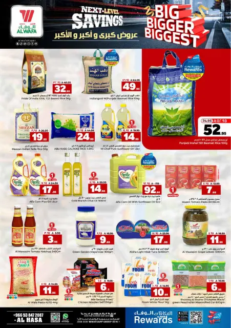 Ofertas de Hipermercado Al Wafa Al Ahsa de 19 a 25 Dhuʻl-Qiʻdah 1447 AH (6 – 12 mayo 2026) Principales ofertas - Página 4