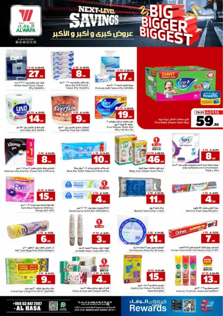 Ofertas de Hipermercado Al Wafa Al Ahsa de 19 a 25 Dhuʻl-Qiʻdah 1447 AH (6 – 12 mayo 2026) Principales ofertas - Página 10