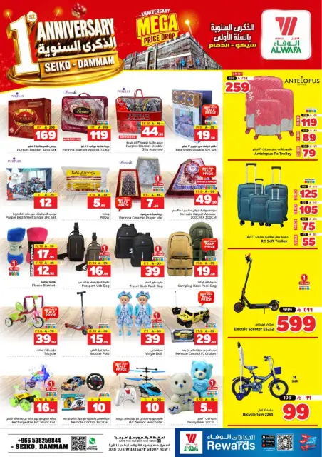 Ofertas de Hipermercado Al Wafa Seiko de 19 a 22 Dhuʻl-Qiʻdah 1447 AH (6 – 9 mayo 2026) Rebajas de aniversario - Página 12