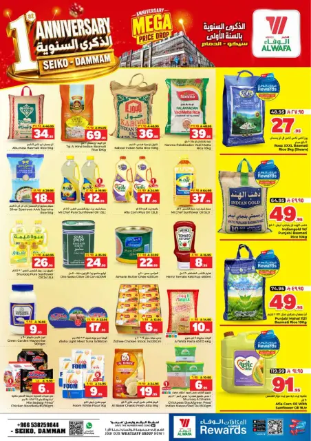 Ofertas de Hipermercado Al Wafa Seiko de 19 a 22 Dhuʻl-Qiʻdah 1447 AH (6 – 9 mayo 2026) Rebajas de aniversario - Página 5