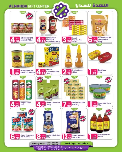 Al Nahda Gift Center UAE offers from 5 to 25 May 2026 Sale 70% - Page 2