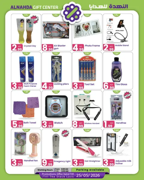 Al Nahda Gift Center UAE offers from 5 to 25 May 2026 Sale 70% - Page 5