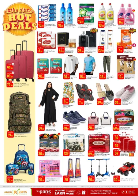 Paris Hypermarket offers in Alatyh from 6 to 10 May 2026 Hot Deals - Page 3