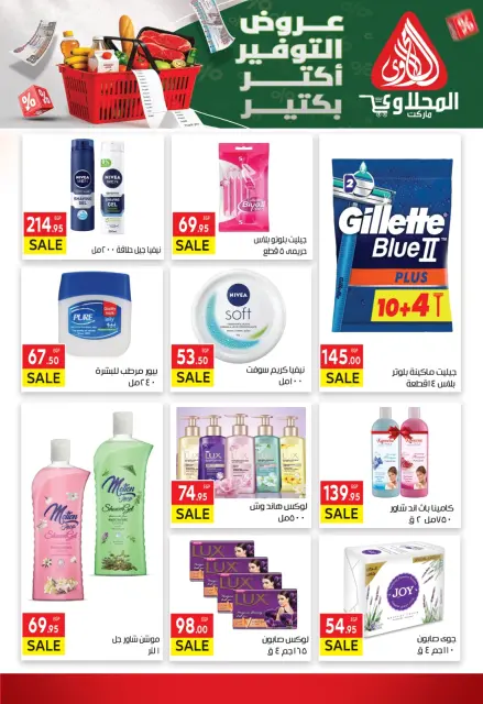 El Mahlawy market offers from 6 to 16 May 2026 Saving Deals - Page 8