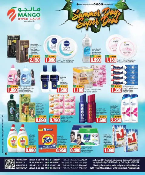 Ofertas de Hipermercado Mango Hawalli, Farwaniya, Mhbwlh de 6 a 12 mayo 2026 Ofertas de verano - Página 2