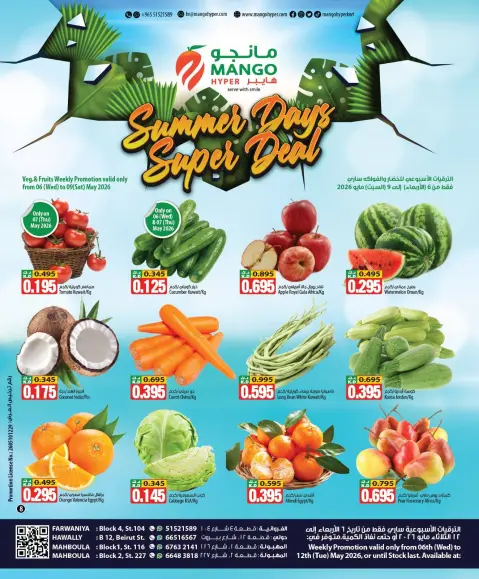 Ofertas de Hipermercado Mango Hawalli, Farwaniya, Mhbwlh de 6 a 9 mayo 2026 Ofertas frescas - Página 1