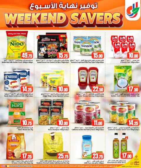 Ofertas de Dana Hipermercados Al Wakrah, Tryq Slwa, Nayjh de 6 a 9 mayo 2026 Ahorros de fin de semana - Página 5