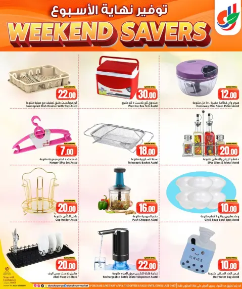 Ofertas de Dana Hipermercados Al Wakrah, Tryq Slwa, Nayjh de 6 a 9 mayo 2026 Ahorros de fin de semana - Página 10