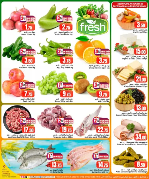 Ofertas de Dana Hipermercados Al Wakrah, Tryq Slwa, Nayjh de 6 a 9 mayo 2026 Ahorros de fin de semana - Página 2