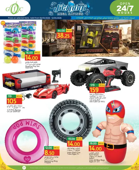 Gulf Food Center Qatar offers from 6 to 12 May 2026 Mega Savings - Page 7
