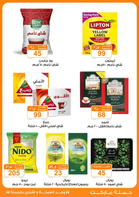 Gomla market offers from 4 to 13 May 2026 Saving Deals - Page 11