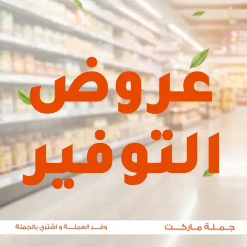 Gomla market offers from 4 to 13 May 2026 Saving Deals - Page 1